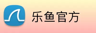 乐鱼官方 logo